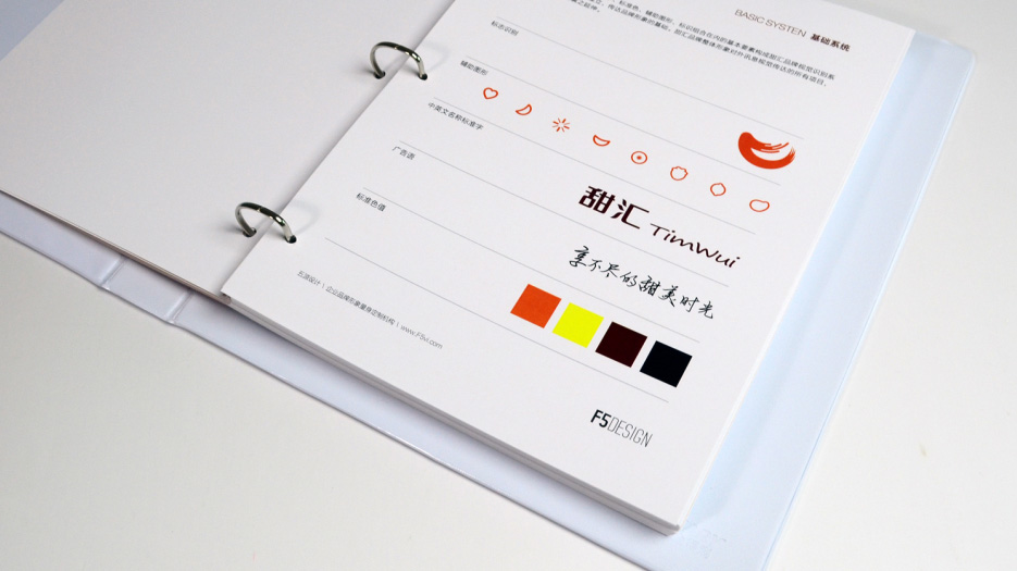 甜匯甜品LOGO設計、VI設計